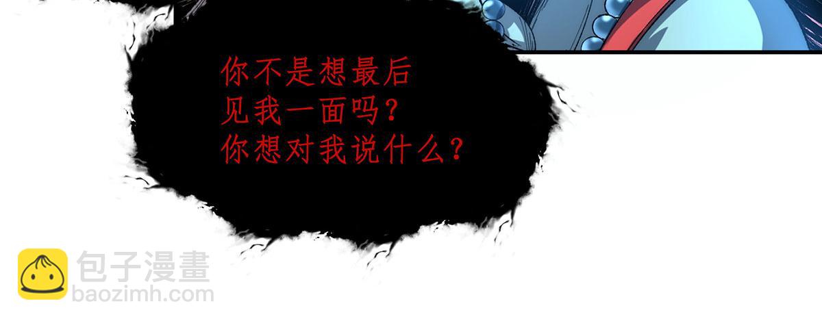 🍘無限推演 50 第26页