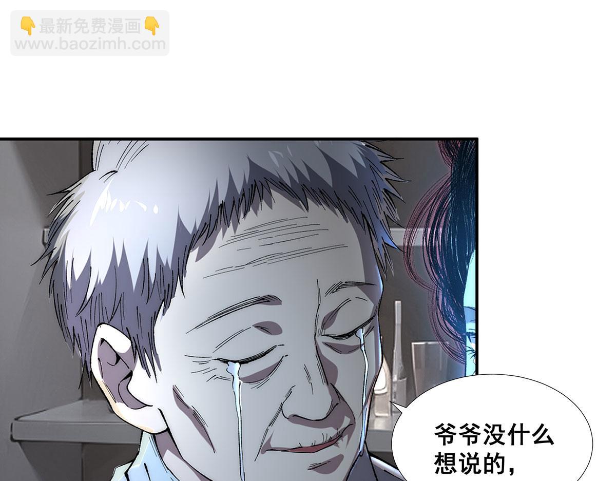 🍘無限推演 50 第27页