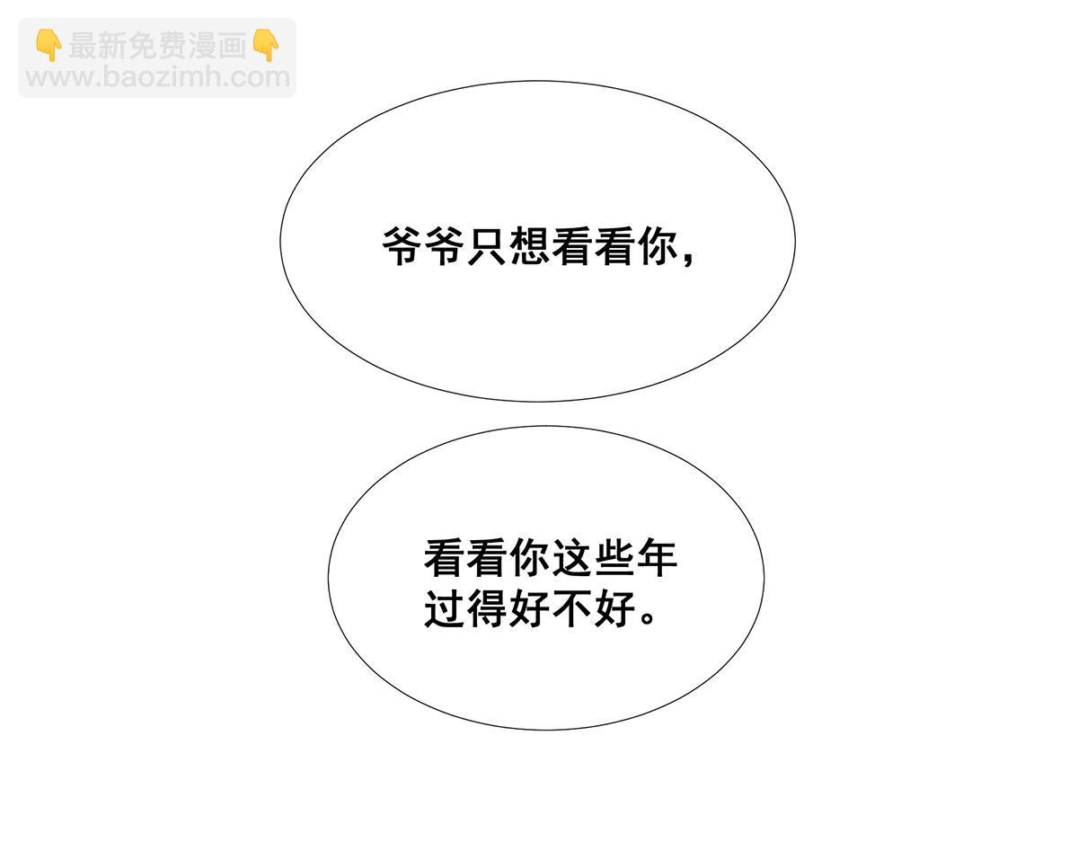 🍘無限推演 50 第29页