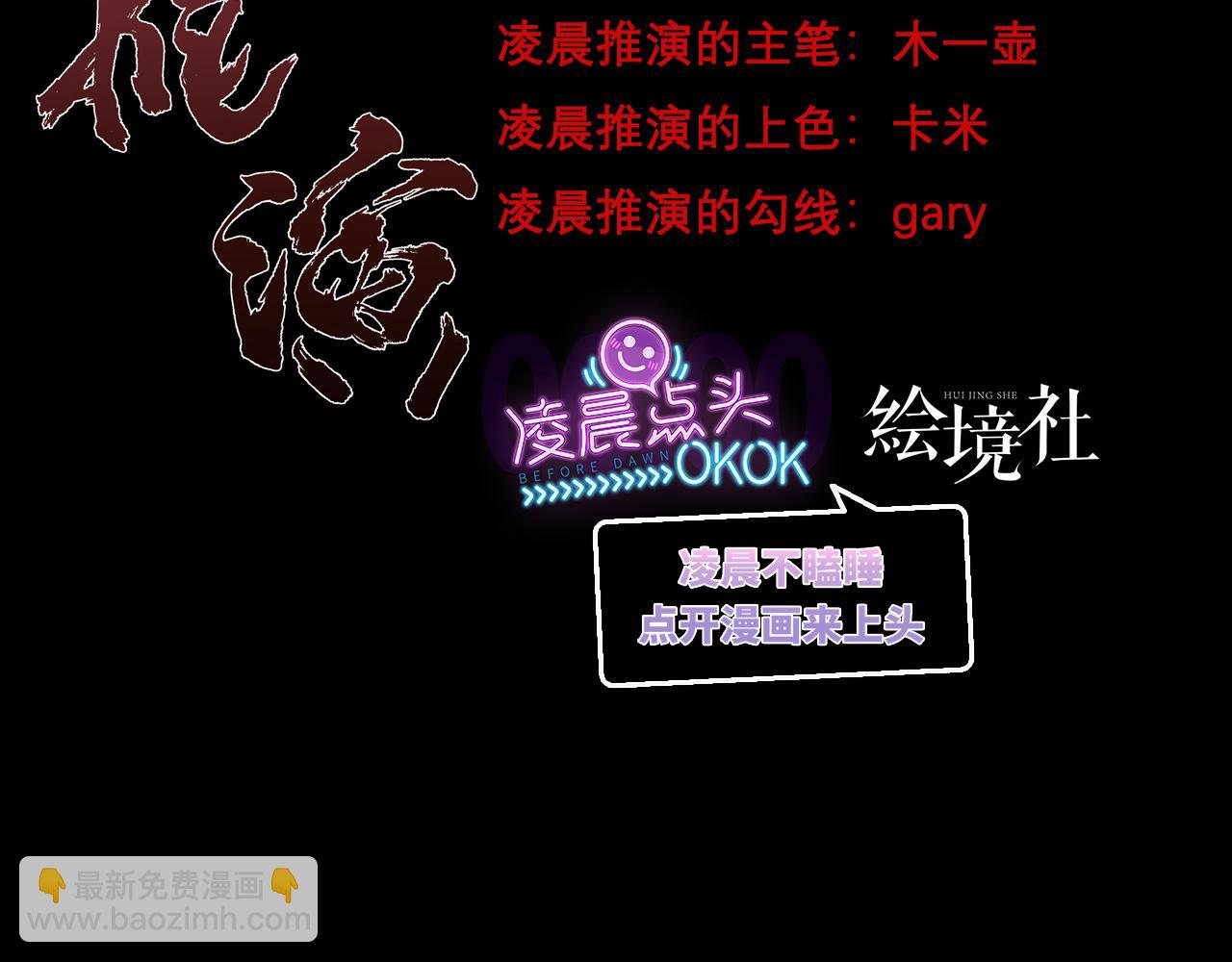 🍘無限推演 50 第3页