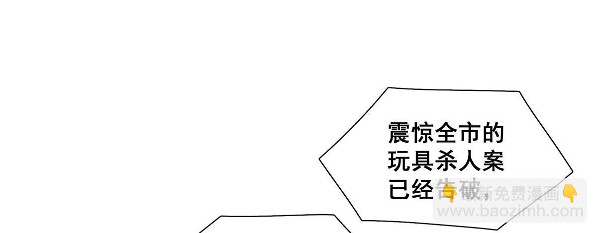 🍘無限推演 50 第30页