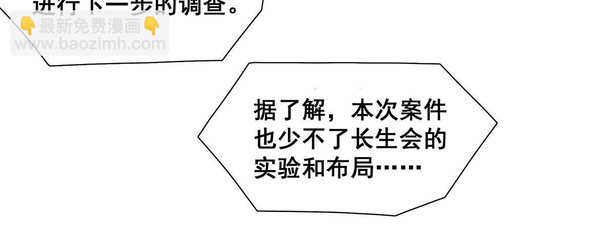 🍘無限推演 50 第32页