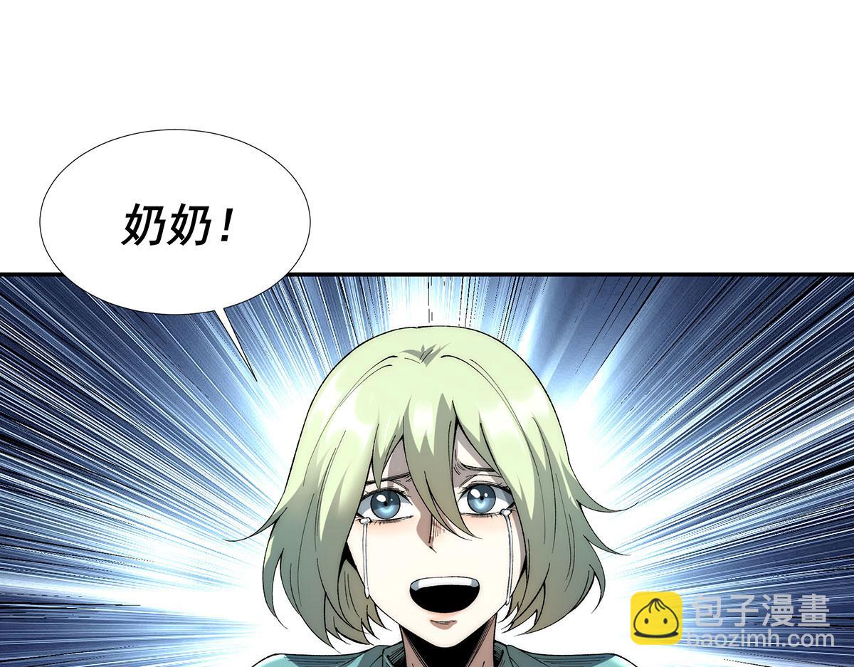 🍘無限推演 50 第33页