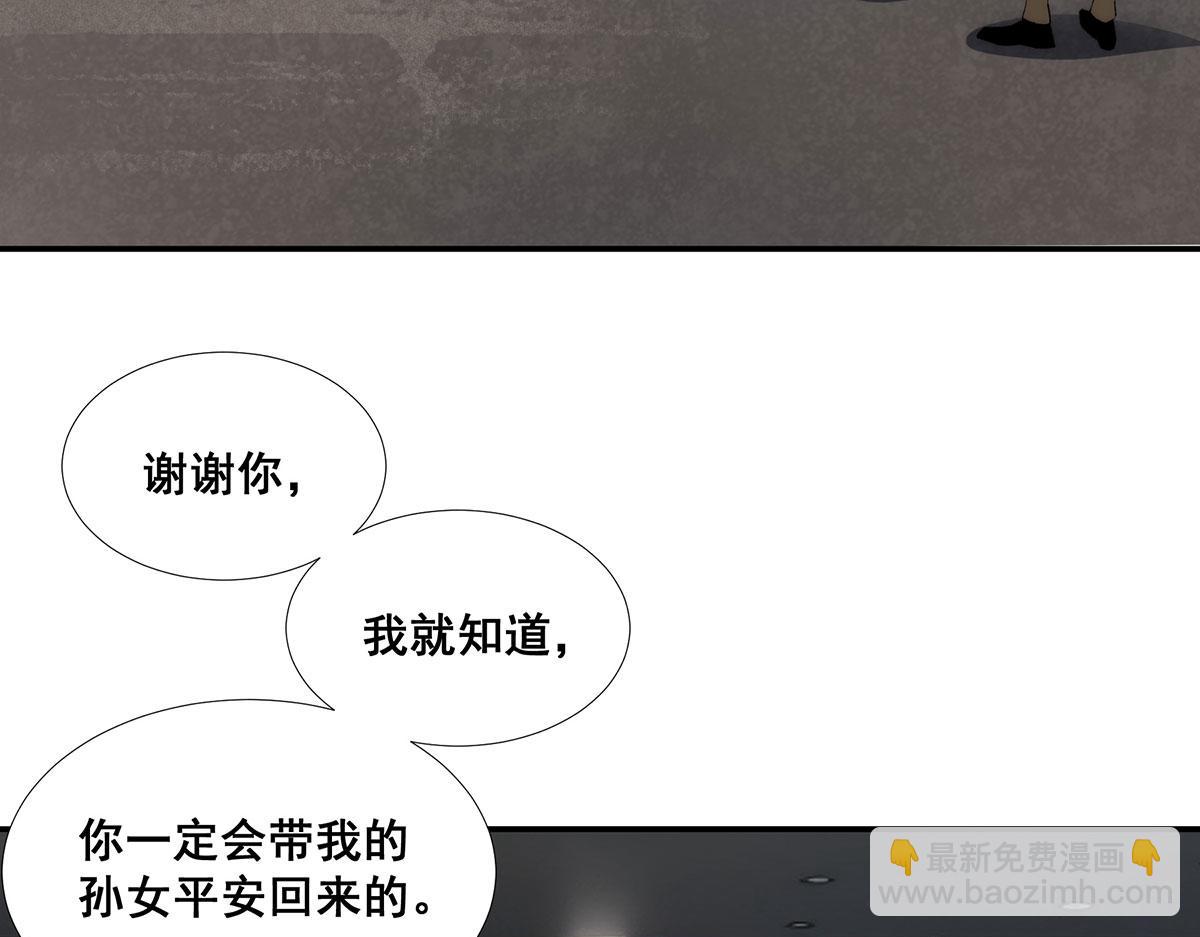 🍘無限推演 50 第37页