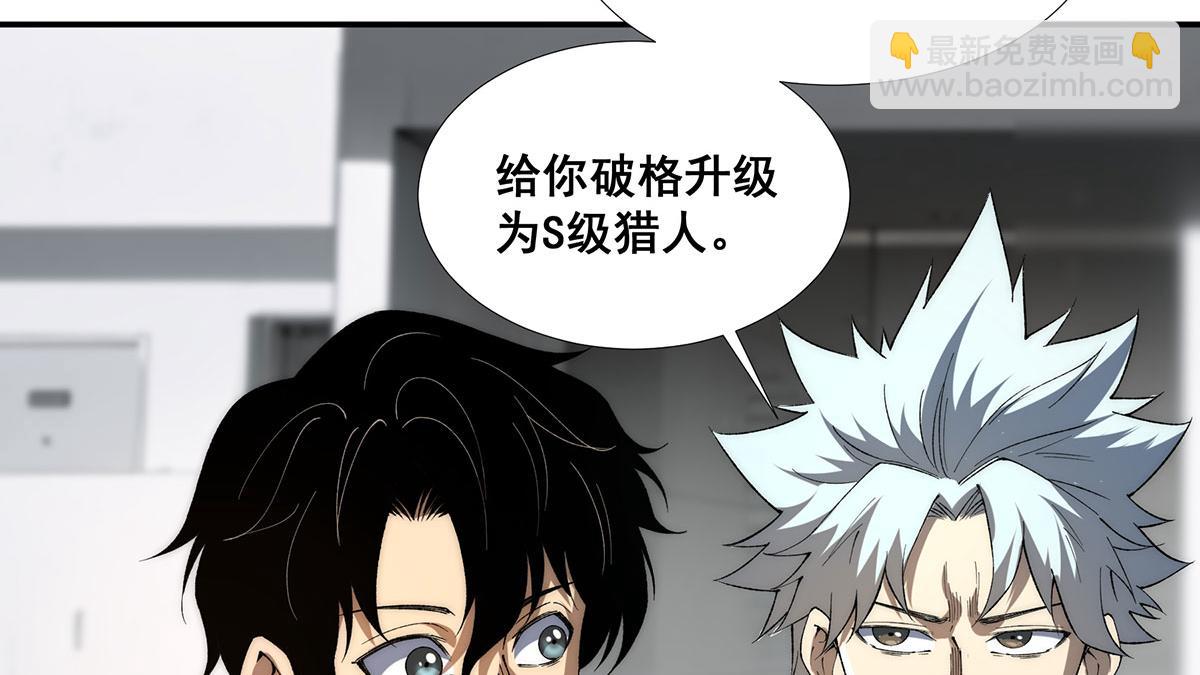 🍘無限推演 50 第40页