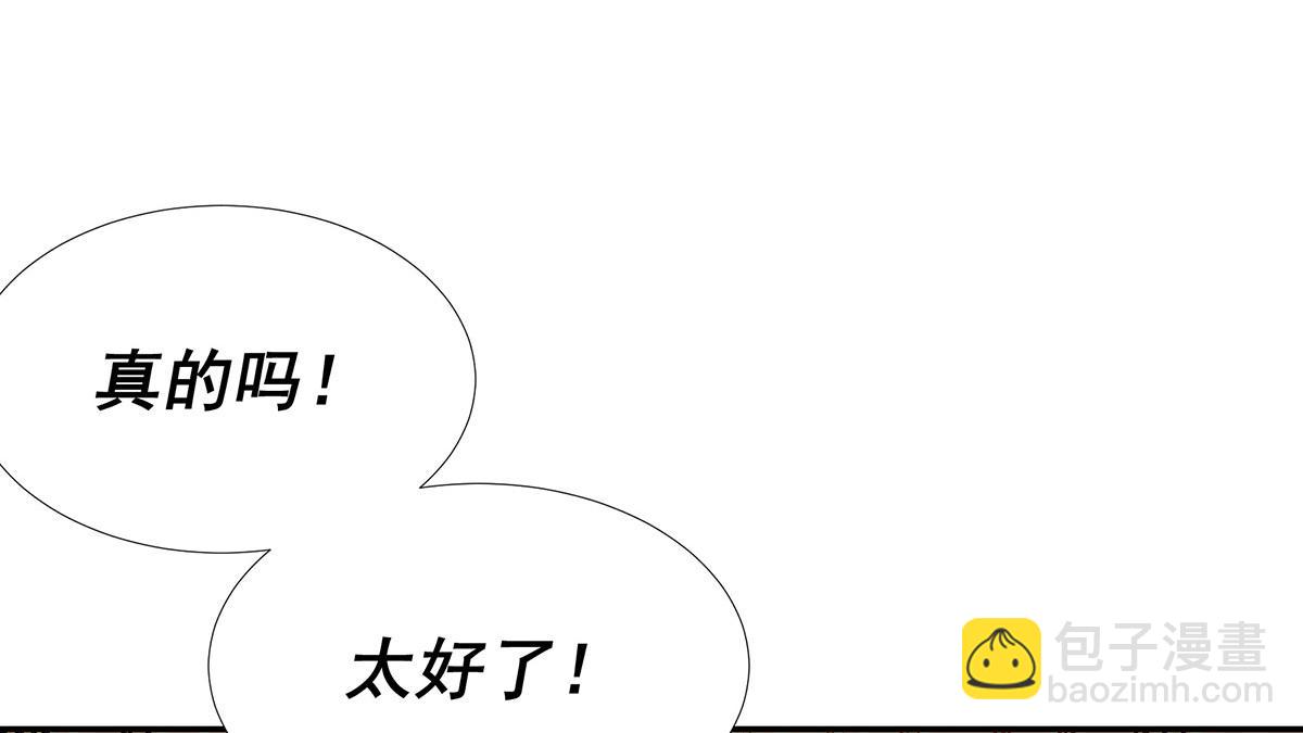 🍘無限推演 50 第42页