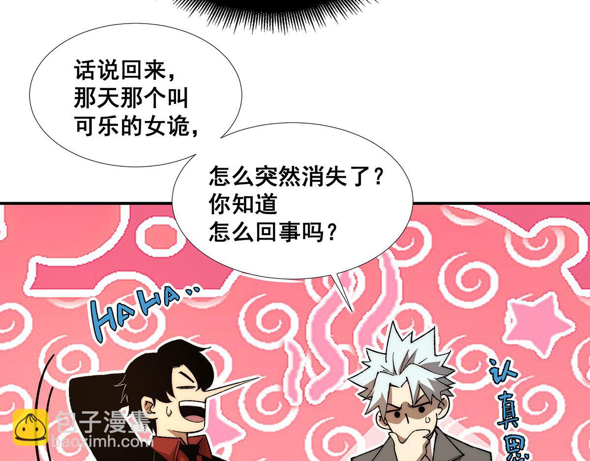 🍘無限推演 50 第45页