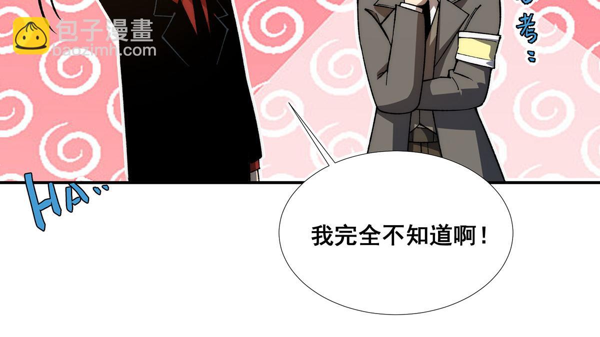 🍘無限推演 50 第46页