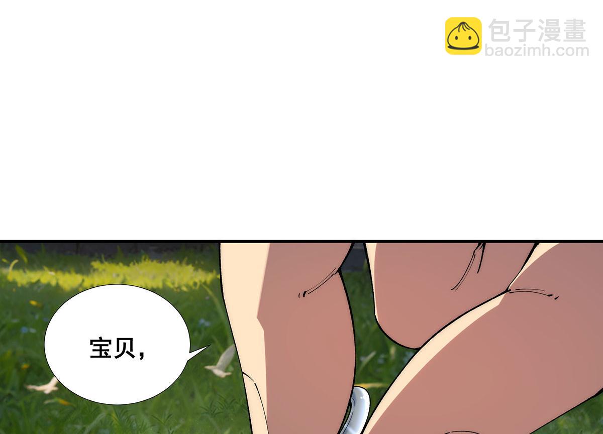 🍘無限推演 52 第10页