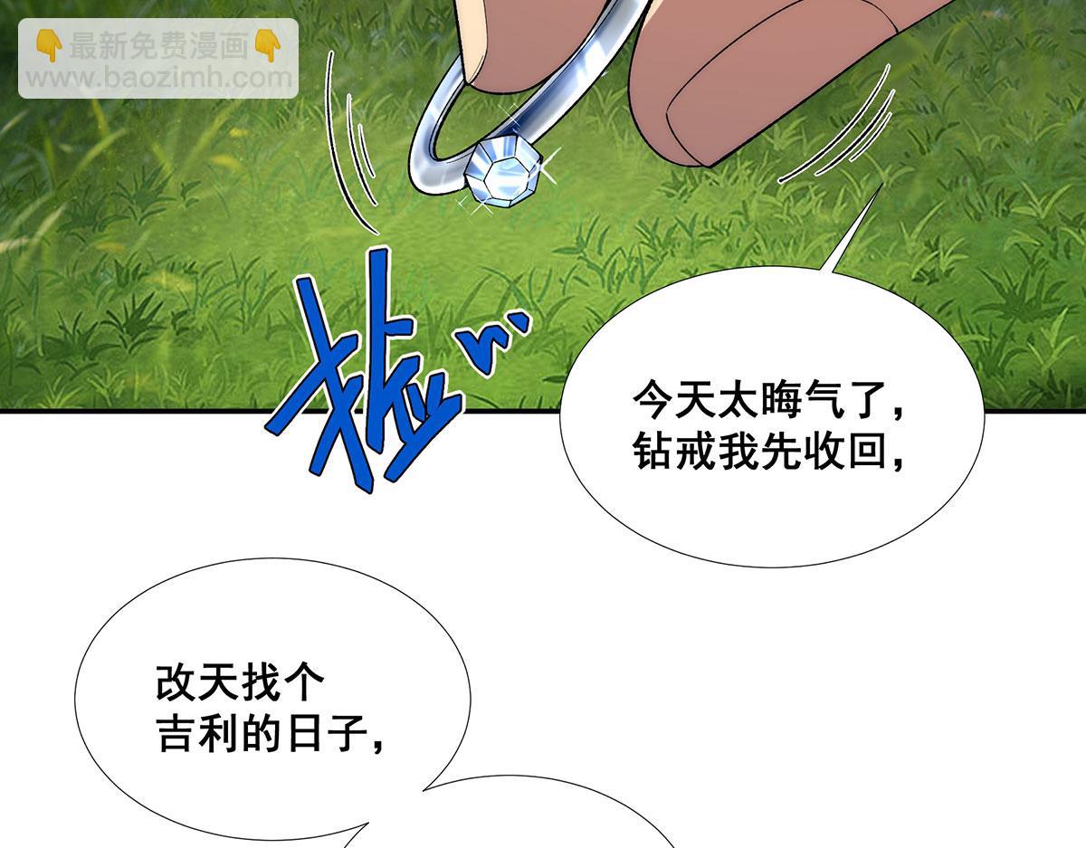 🍘無限推演 52 第11页