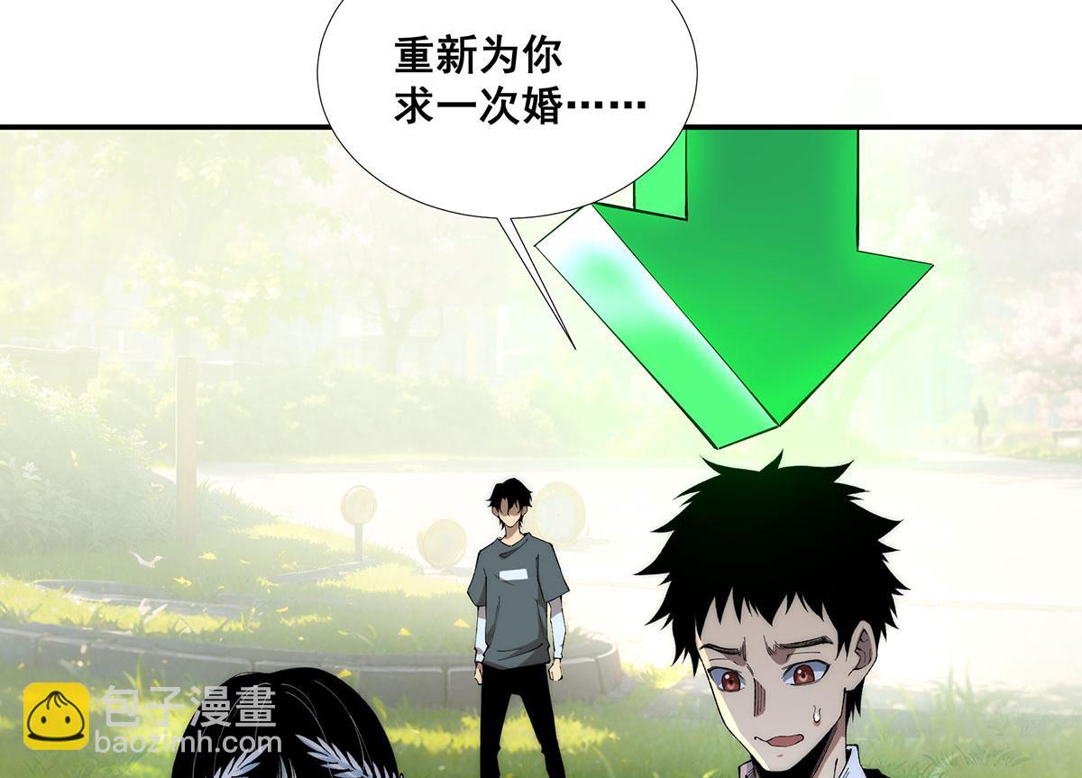 🍘無限推演 52 第12页