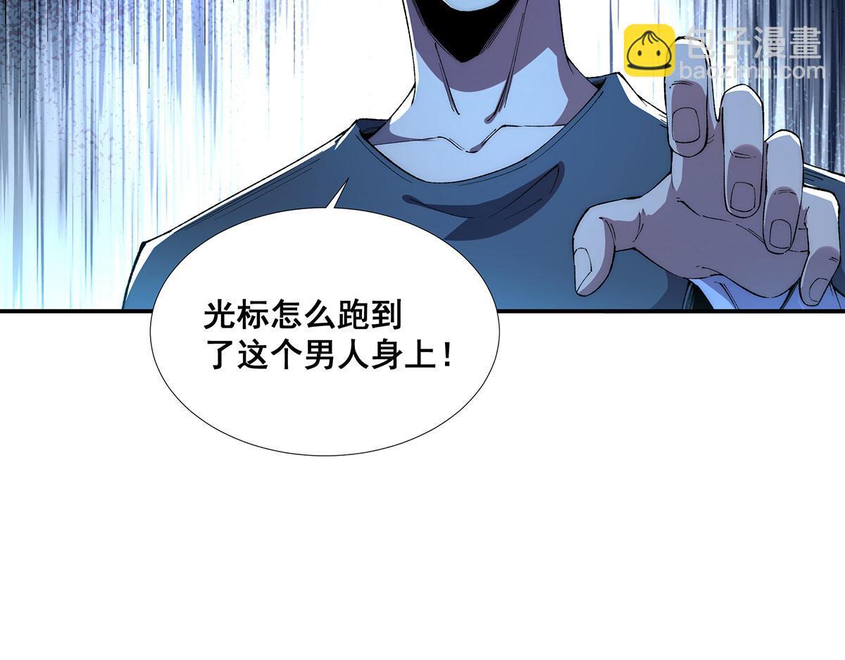 🍘無限推演 52 第15页