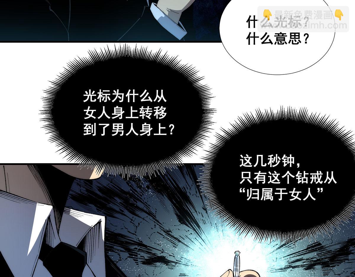 🍘無限推演 52 第17页