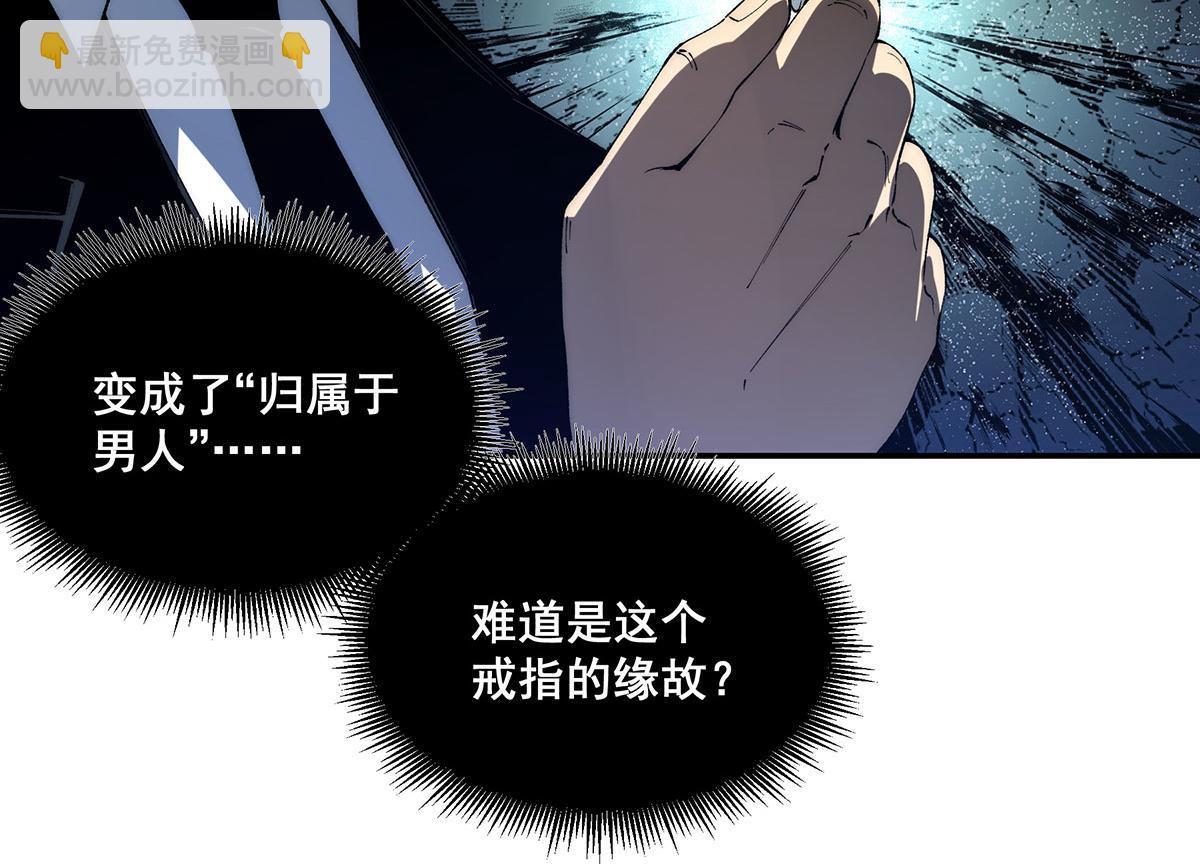 🍘無限推演 52 第18页