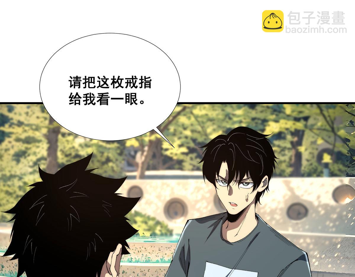 🍘無限推演 52 第19页
