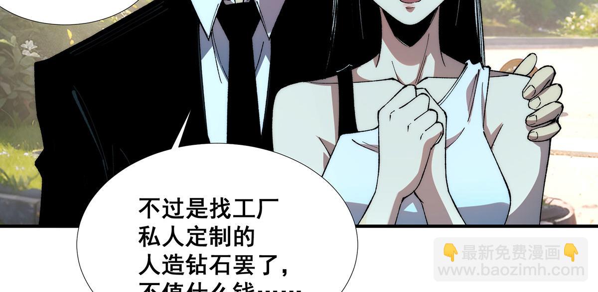 🍘無限推演 52 第22页