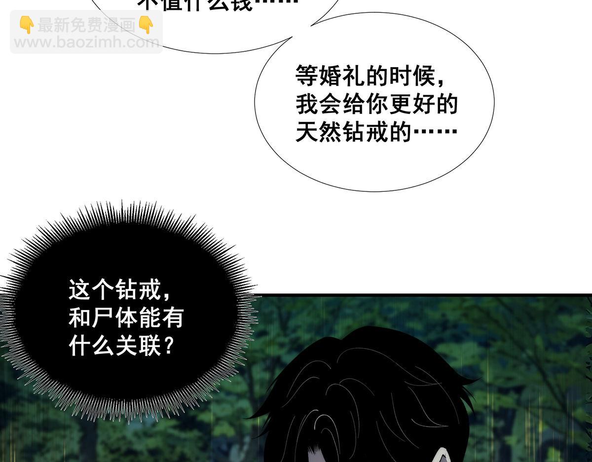 🍘無限推演 52 第23页