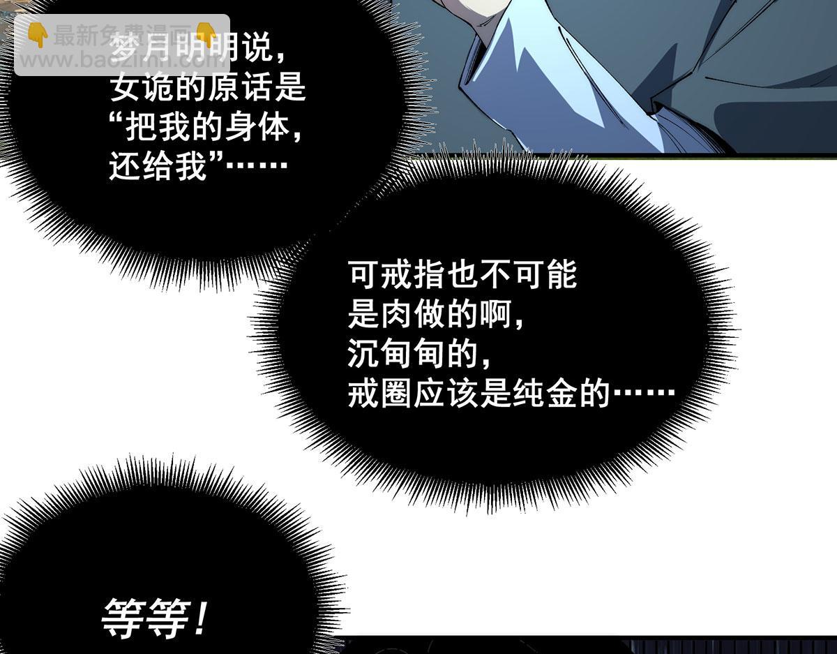 🍘無限推演 52 第25页