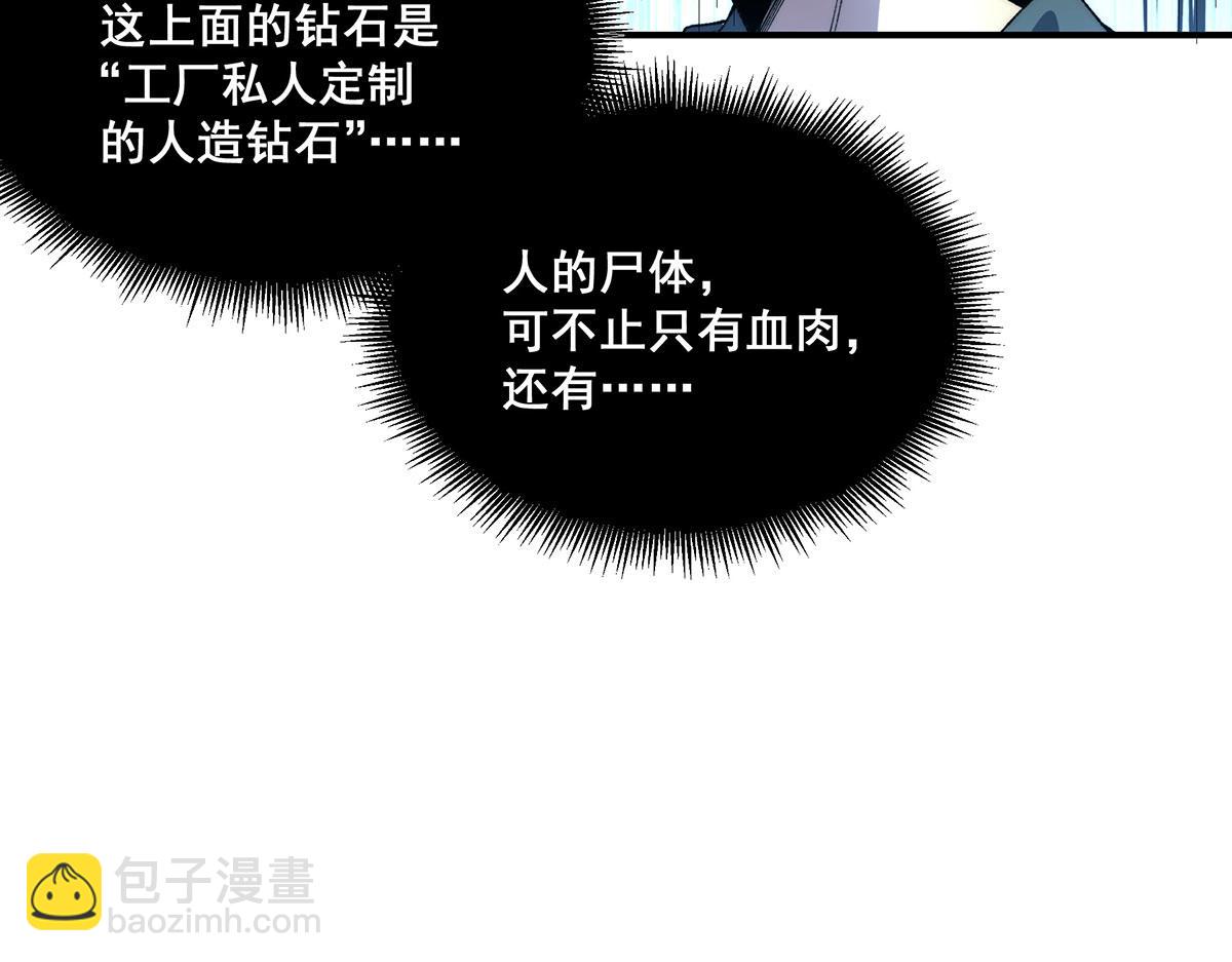 🍘無限推演 52 第27页