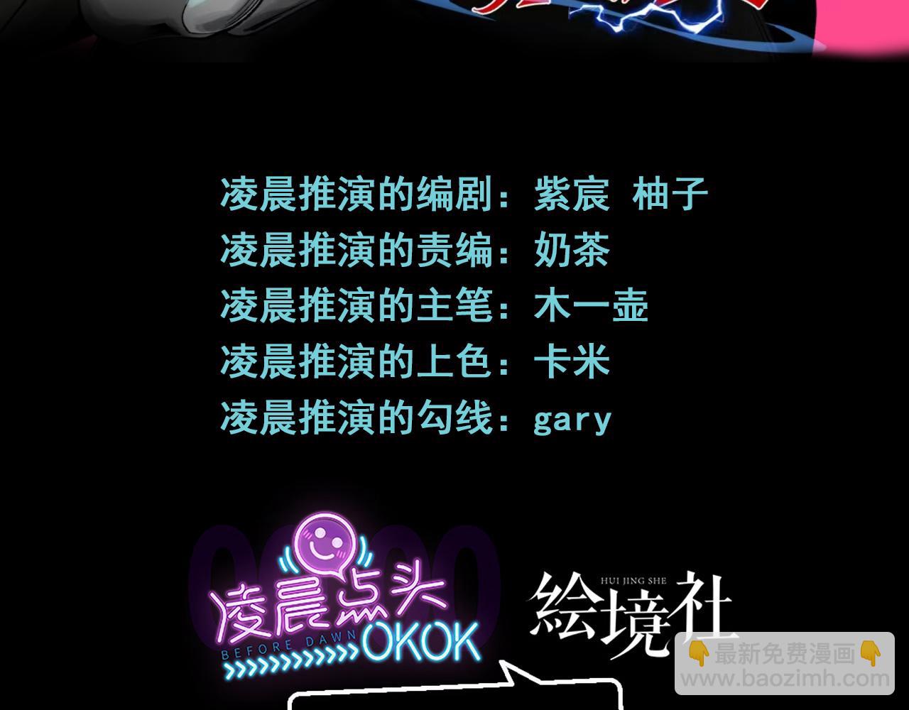 🍘無限推演 52 第3页
