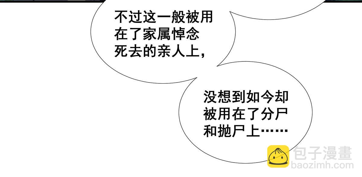 🍘無限推演 52 第32页