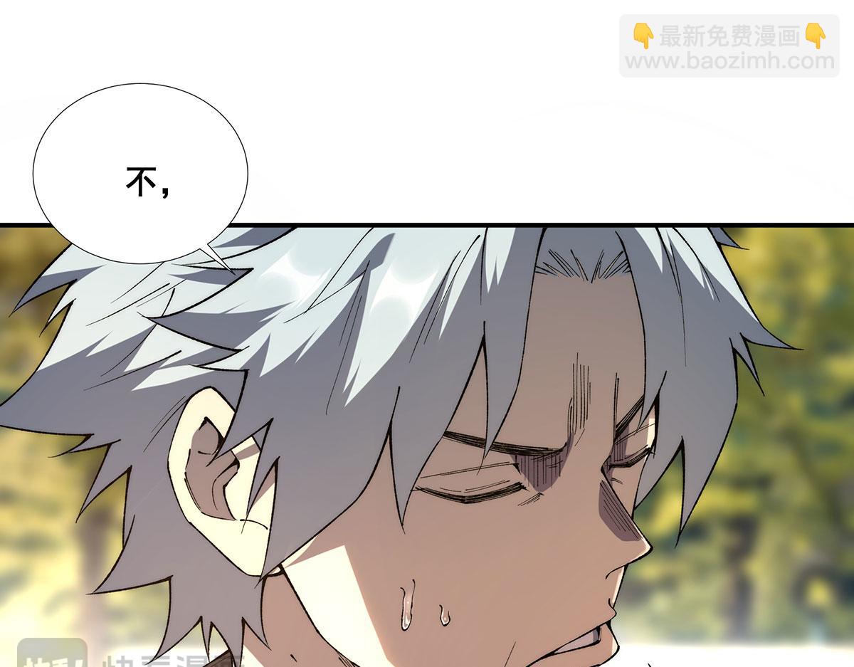 🍘無限推演 52 第33页
