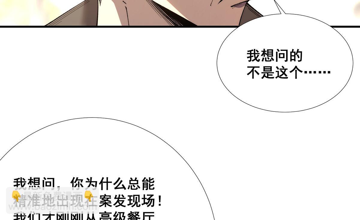 🍘無限推演 52 第34页