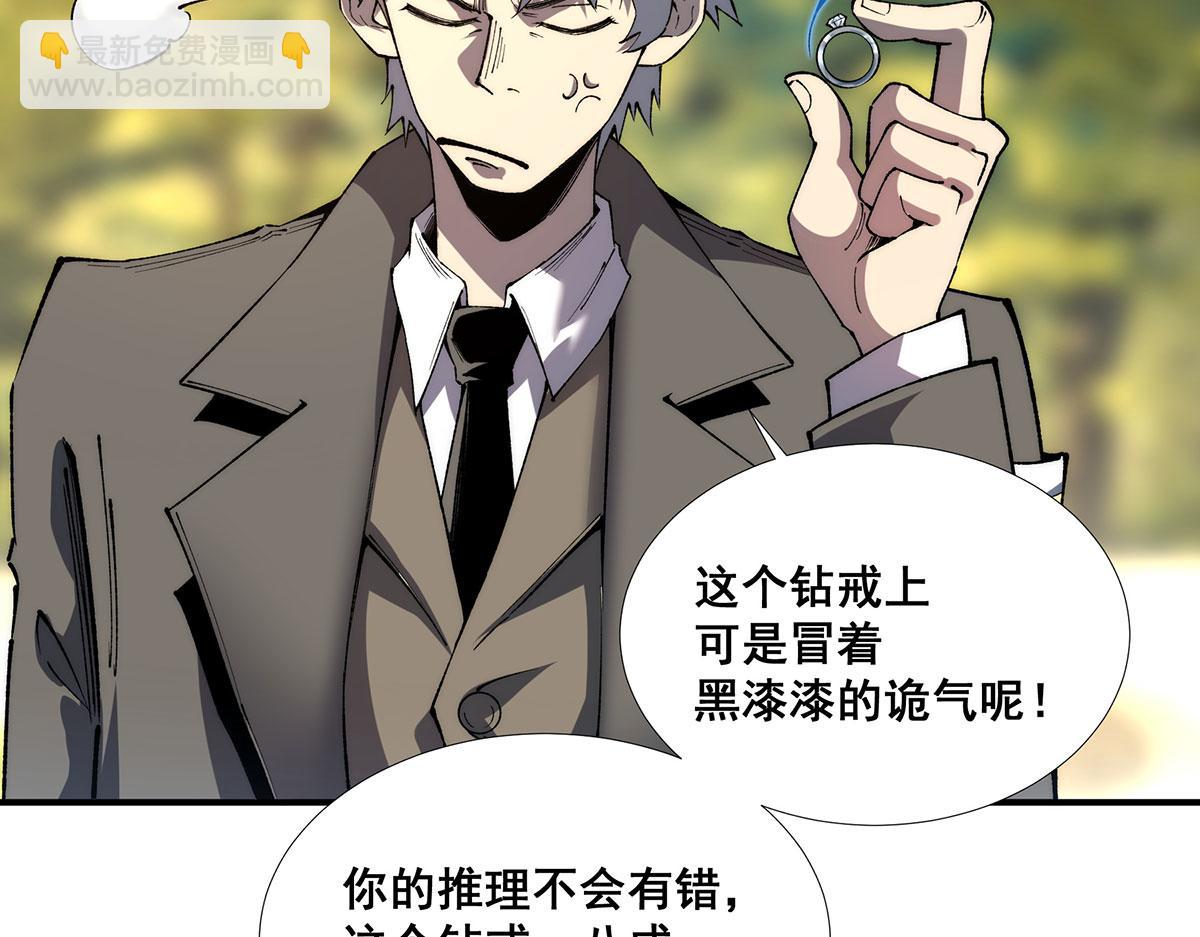 🍘無限推演 52 第39页