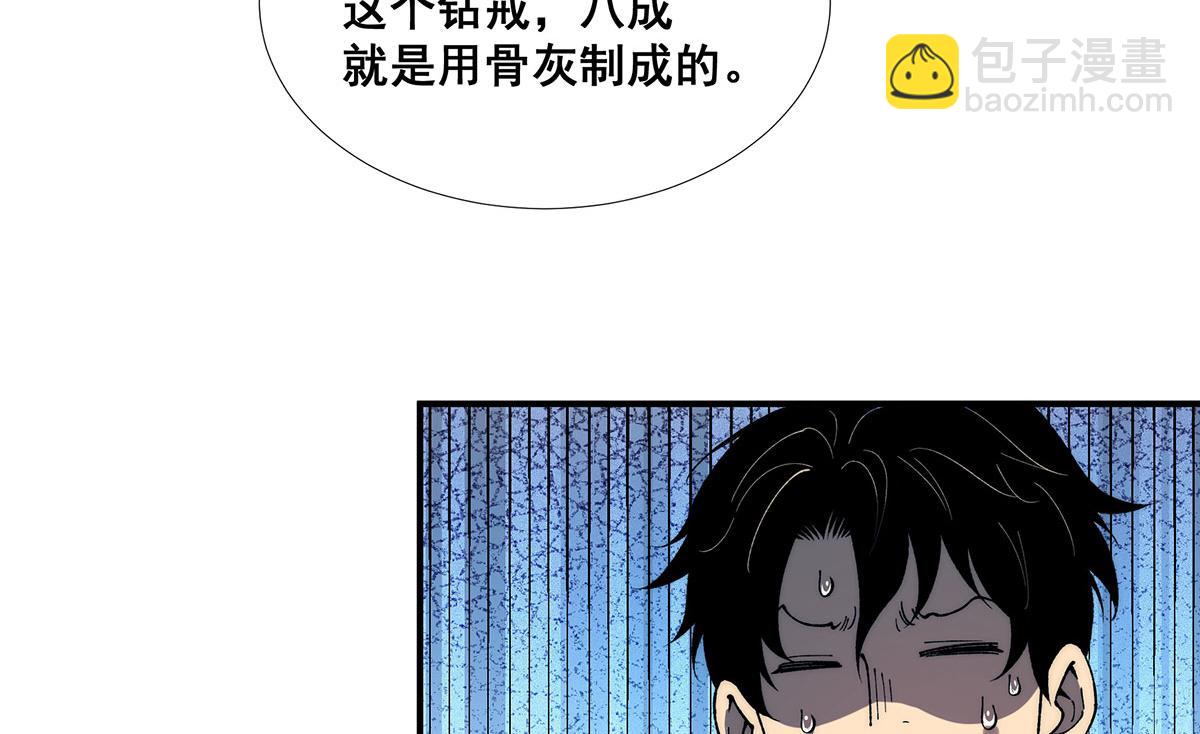 🍘無限推演 52 第40页