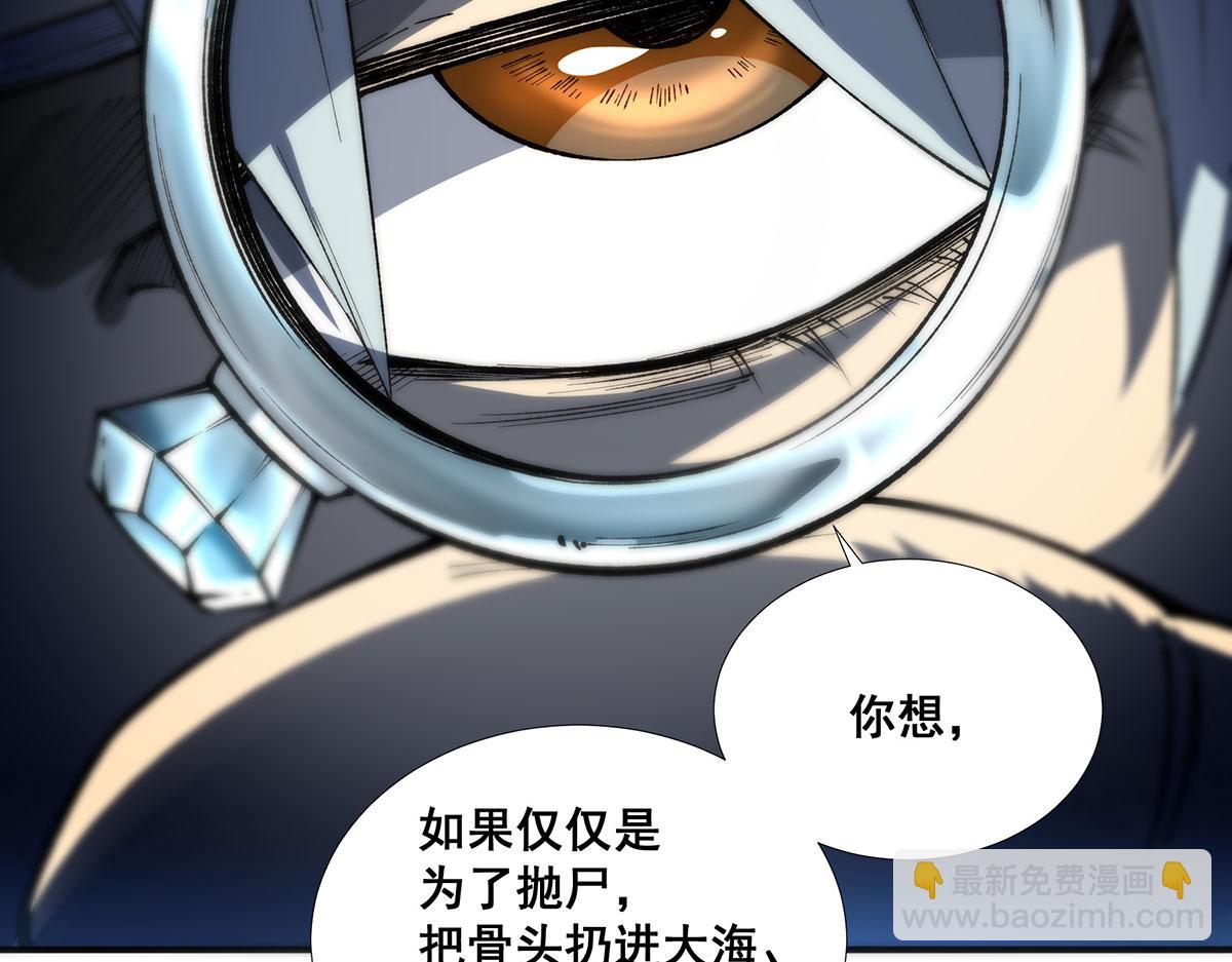 🍘無限推演 52 第43页
