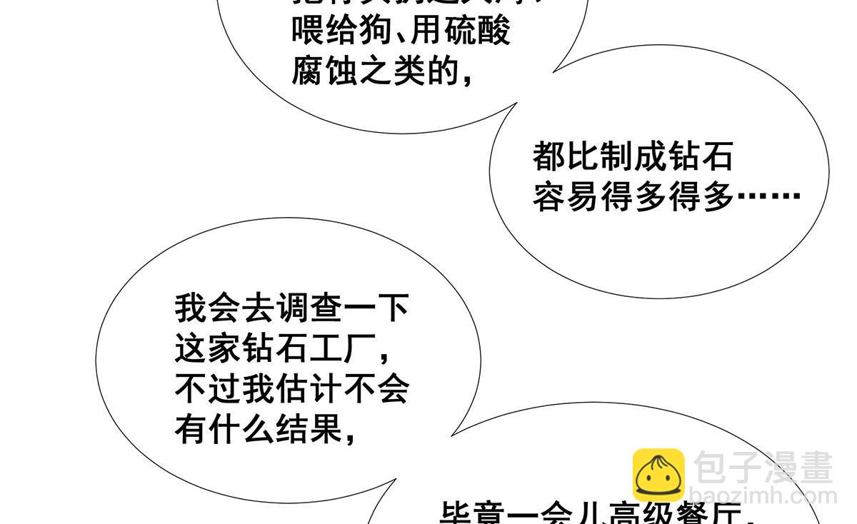 🍘無限推演 52 第44页