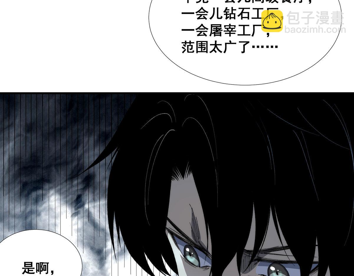 🍘無限推演 52 第45页