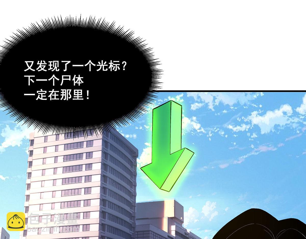 🍘無限推演 52 第47页