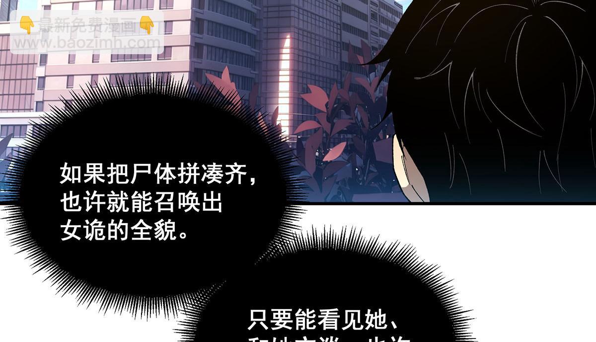 🍘無限推演 52 第48页