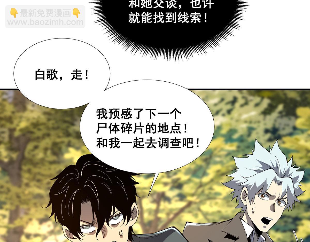 🍘無限推演 52 第49页