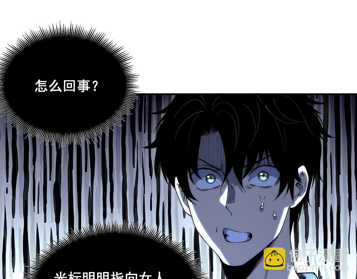 🍘無限推演 52 第5页