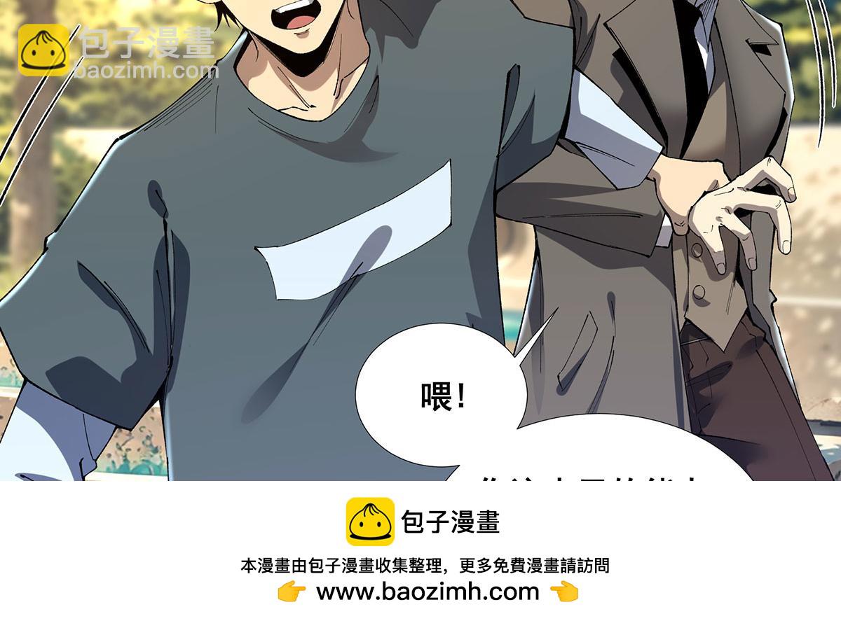 🍘無限推演 52 第50页