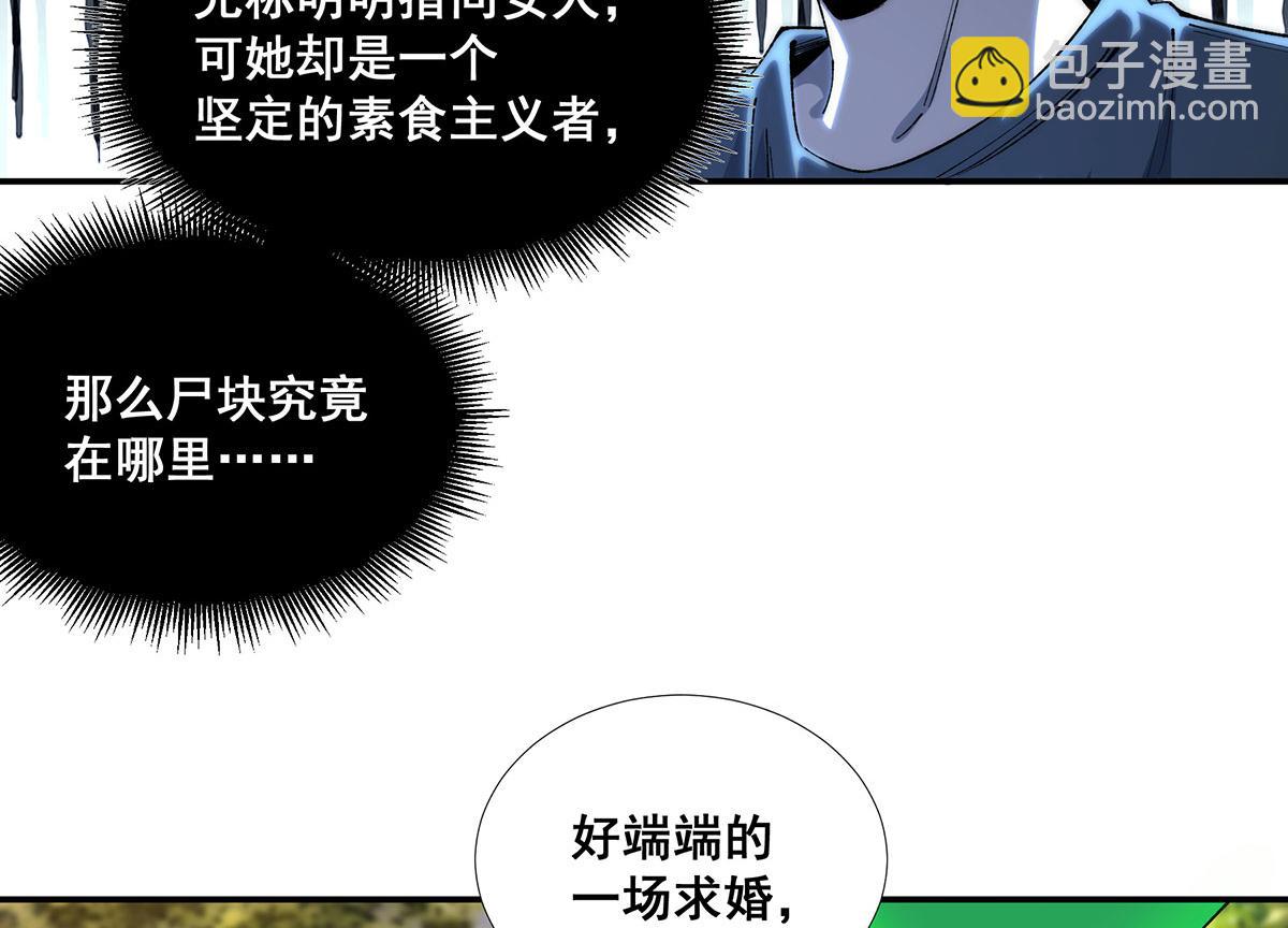 🍘無限推演 52 第6页