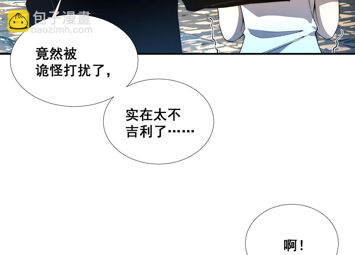 🍘無限推演 52 第8页