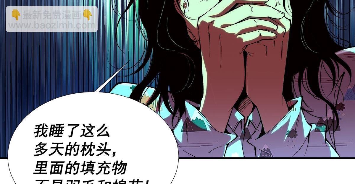 🍘無限推演 54 第10页