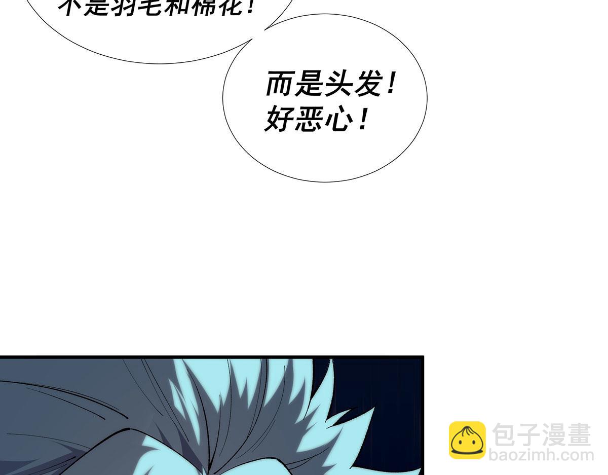 🍘無限推演 54 第11页