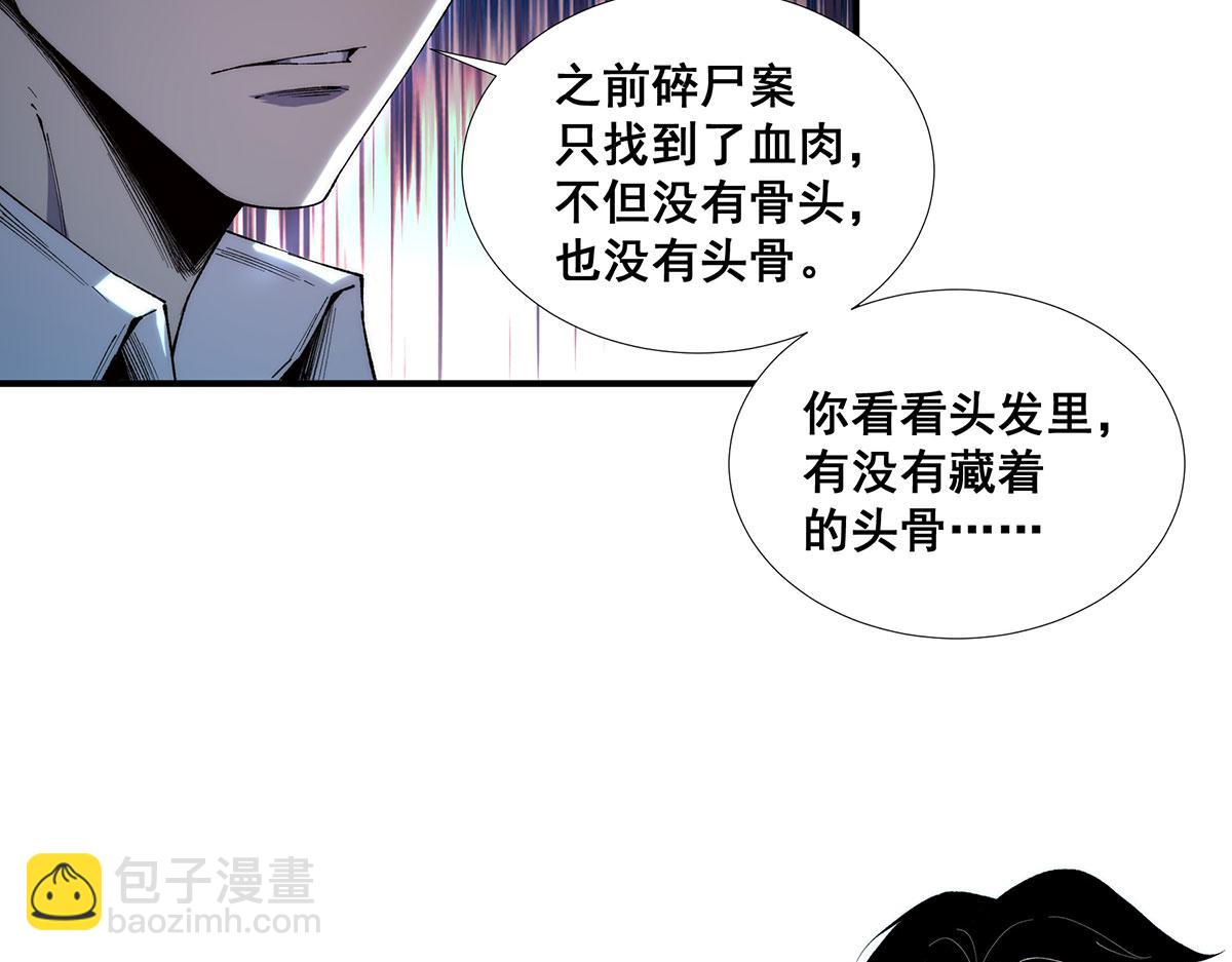 🍘無限推演 54 第13页