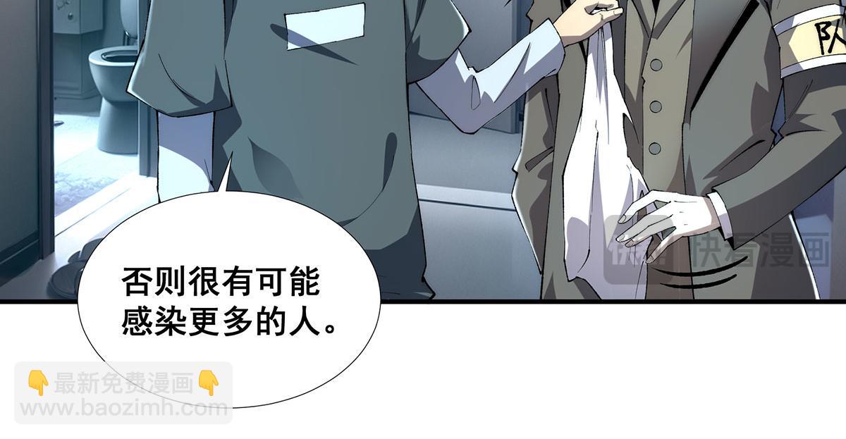 🍘無限推演 54 第18页