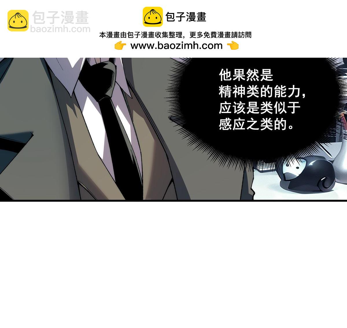 🍘無限推演 54 第23页