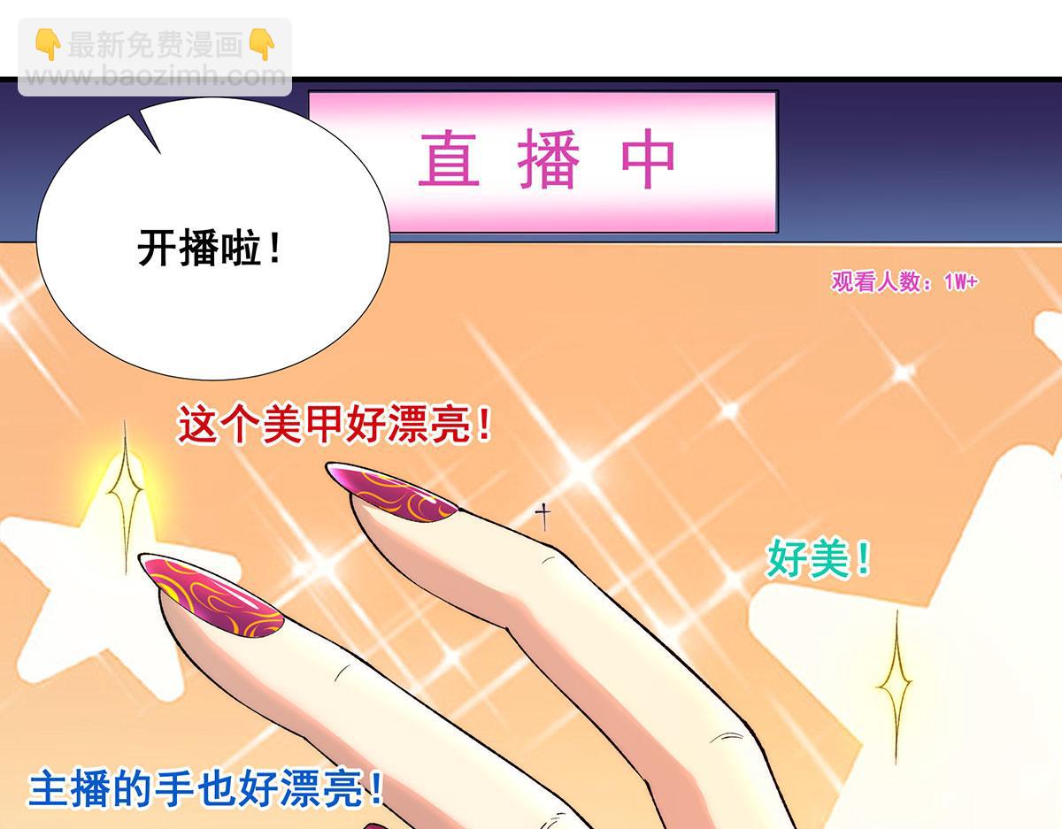 🍘無限推演 54 第25页