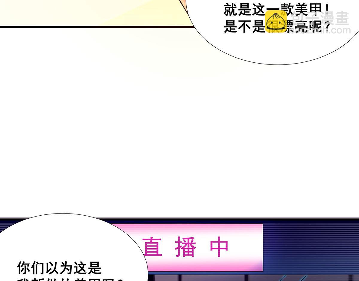 🍘無限推演 54 第27页