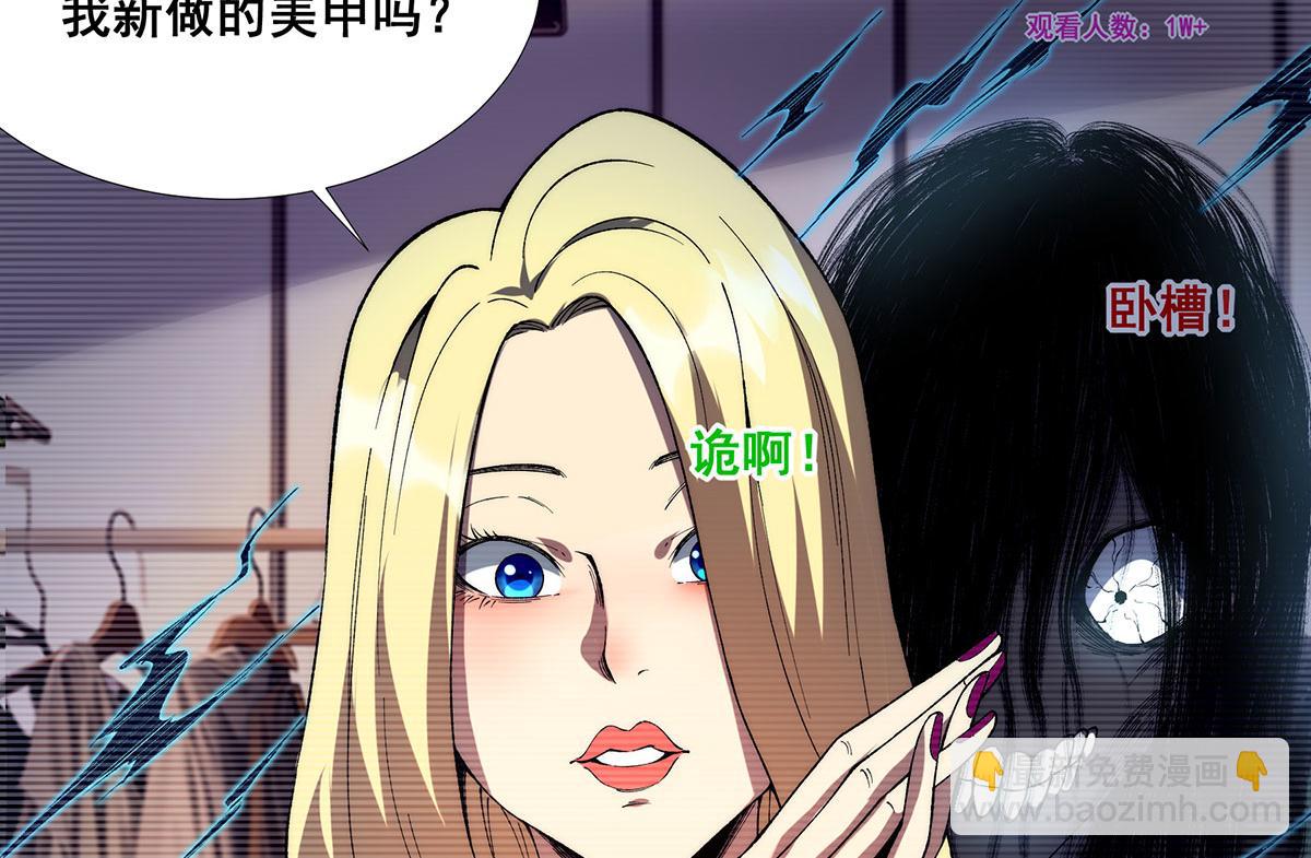 🍘無限推演 54 第28页