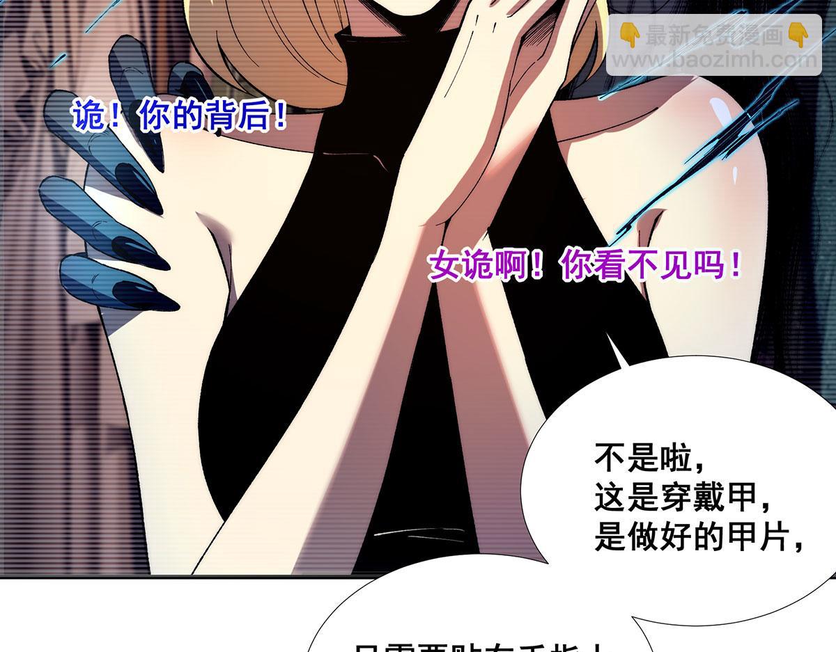 🍘無限推演 54 第29页