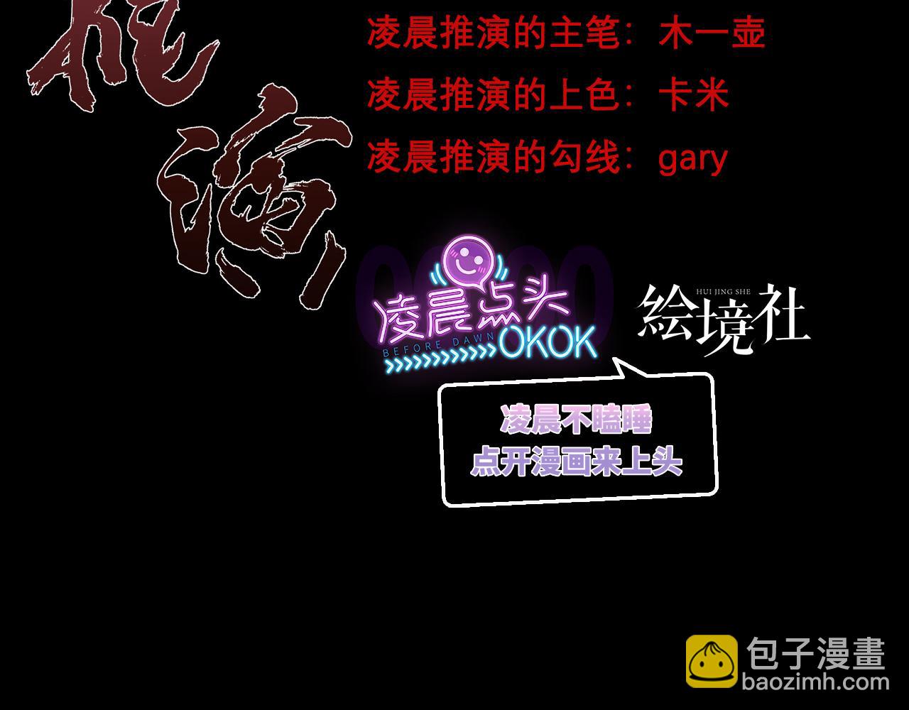 🍘無限推演 54 第3页