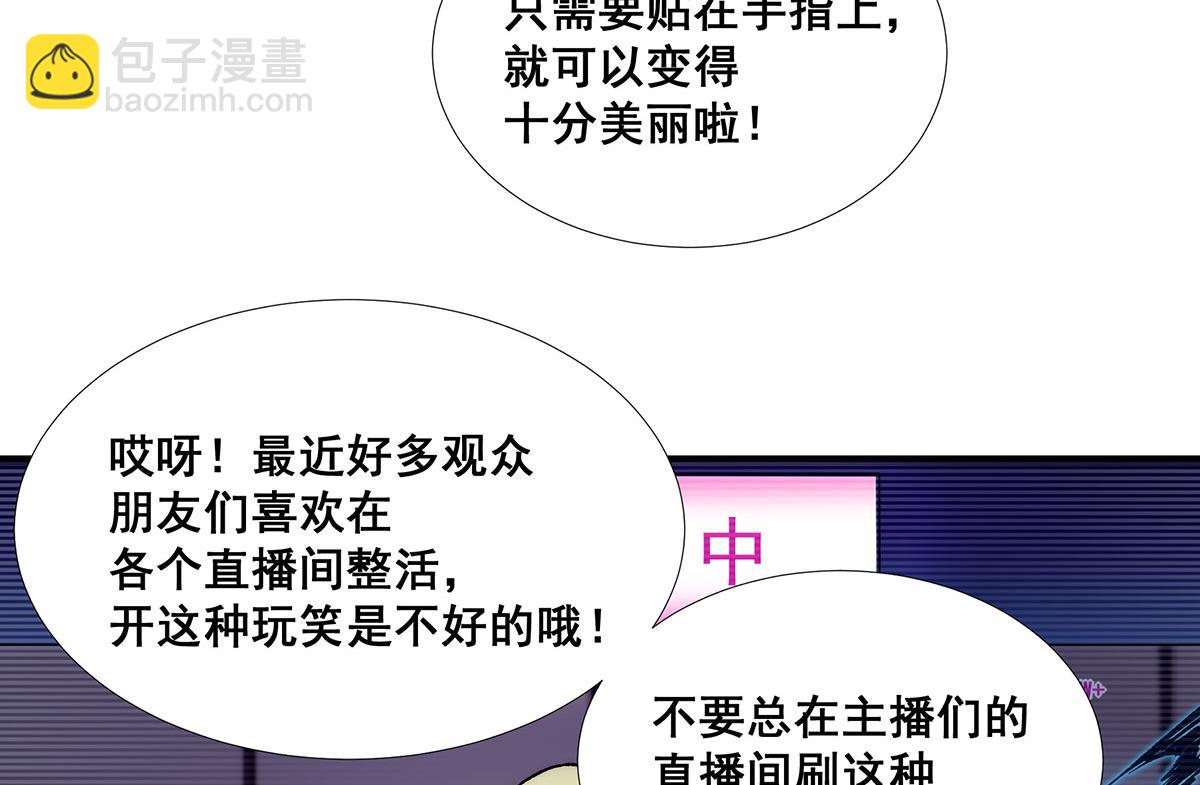 🍘無限推演 54 第30页